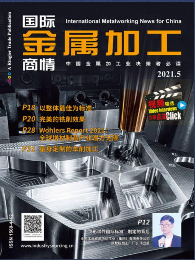 China Machine Tool And Tool Industry Association